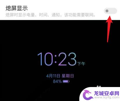 vivo屏幕时钟显示怎么设置 vivo熄屏显示时钟怎么设置