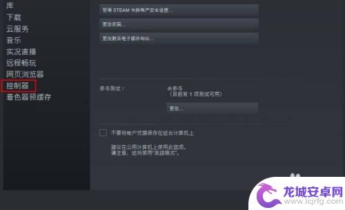 xbox手柄不被steam检测到 steam平台手柄无法识别怎么办