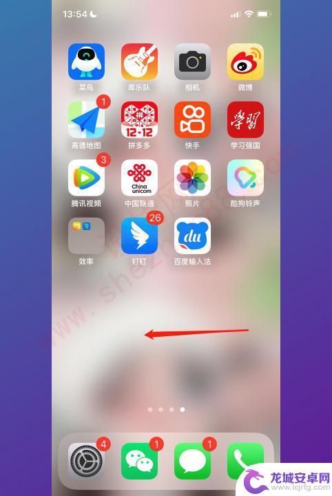 手机隐藏app怎么找出来 怎样让隐藏的app重新显示出来