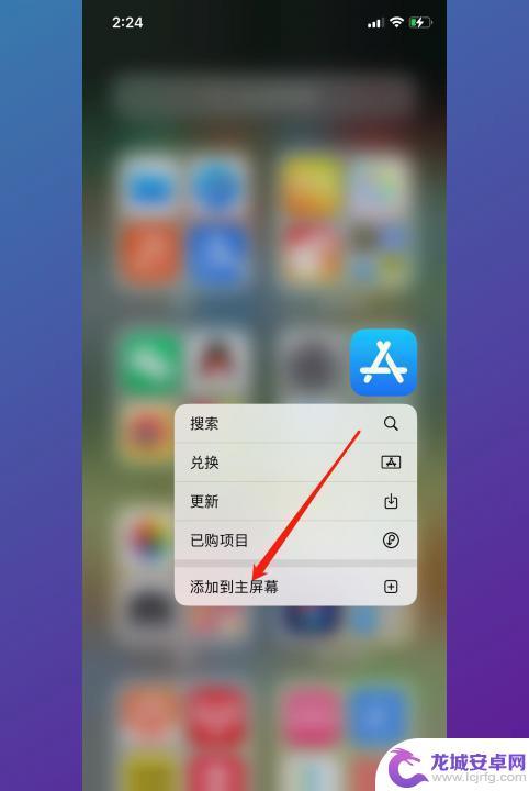 手机隐藏app怎么找出来 怎样让隐藏的app重新显示出来