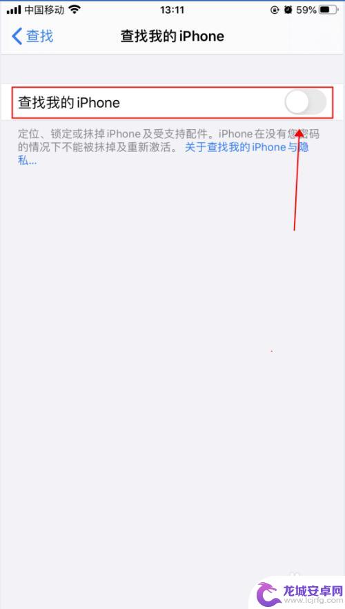 苹果手机怎样不被别人查到位置 如何防止iPhone苹果手机被他人远程查找