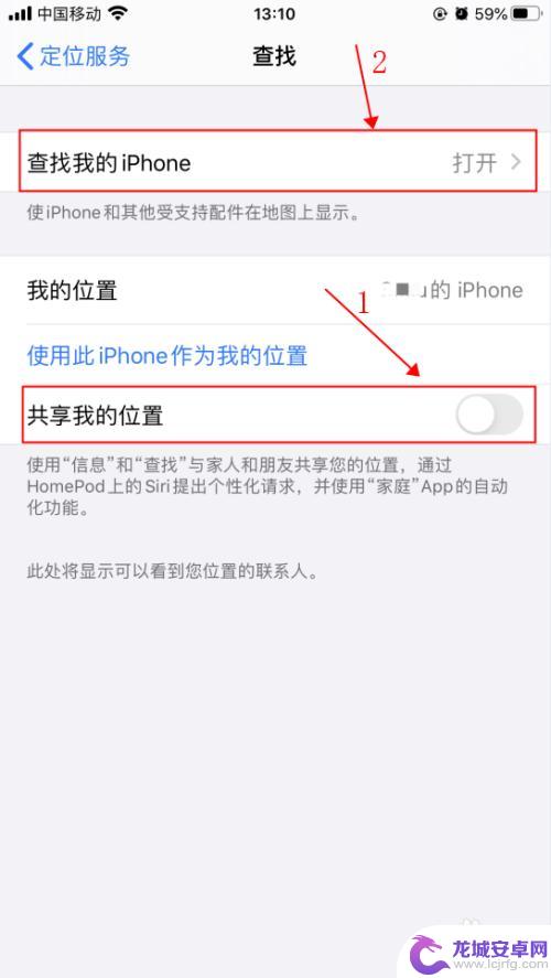 苹果手机怎样不被别人查到位置 如何防止iPhone苹果手机被他人远程查找