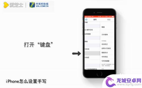 手机上的手怎么写 iPhone怎么设置手写输入法