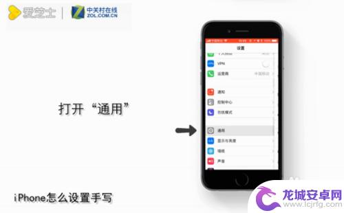 手机上的手怎么写 iPhone怎么设置手写输入法
