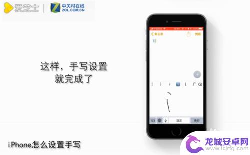 手机上的手怎么写 iPhone怎么设置手写输入法