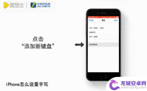手机上的手怎么写 iPhone怎么设置手写输入法