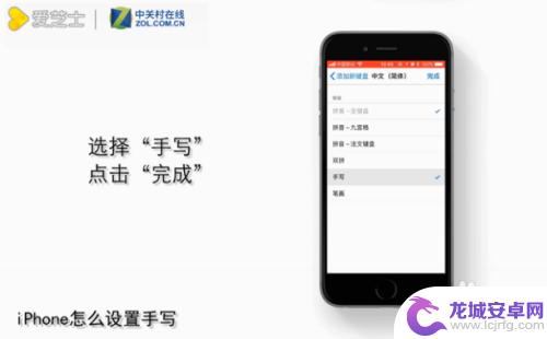 手机上的手怎么写 iPhone怎么设置手写输入法