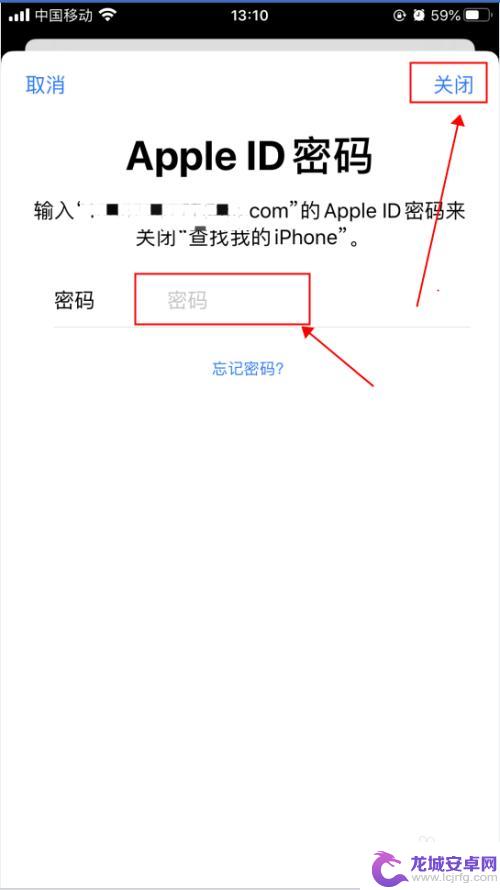 苹果手机怎样不被别人查到位置 如何防止iPhone苹果手机被他人远程查找