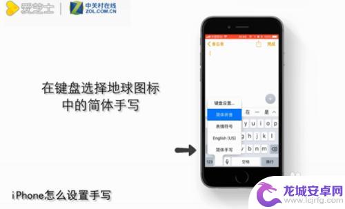手机上的手怎么写 iPhone怎么设置手写输入法
