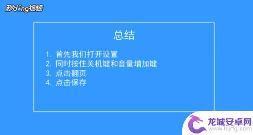 oppo怎么滚屏截图 如何在OPPO手机上进行滚动截屏