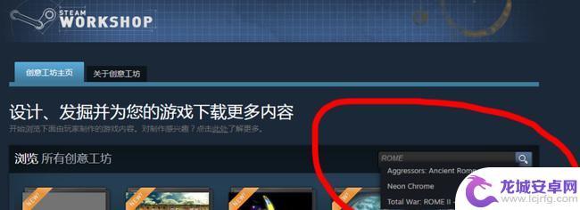 steam怎么搜索罗马二 罗马2steam汉化教程