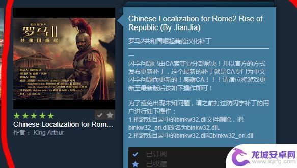 steam怎么搜索罗马二 罗马2steam汉化教程