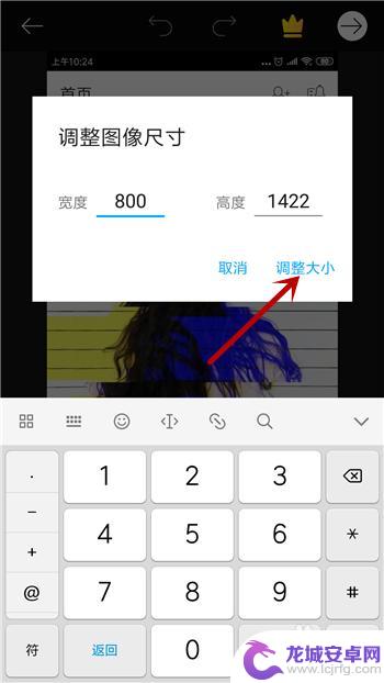 手机如何调整照片尺寸大小 手机照片调整大小方法