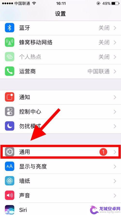 苹果手机那个黑点怎么调出来 如何调整iphone手机屏幕上的小黑点设置