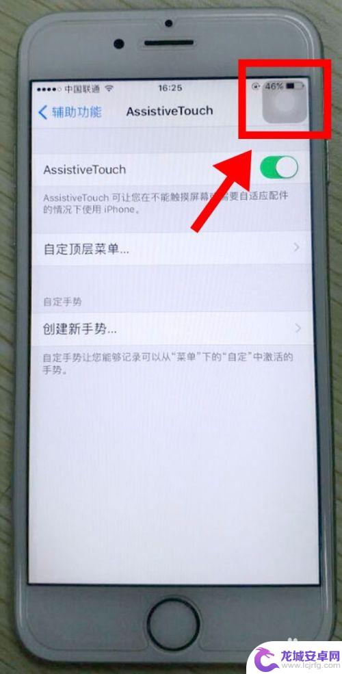 苹果手机那个黑点怎么调出来 如何调整iphone手机屏幕上的小黑点设置