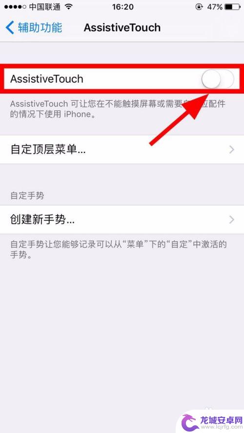 苹果手机那个黑点怎么调出来 如何调整iphone手机屏幕上的小黑点设置