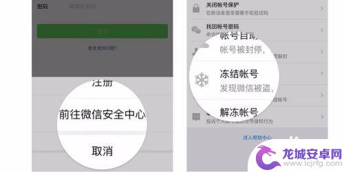 手机丢失如何冻结微信 如何解除丢失手机上的微信绑定
