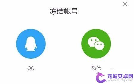 手机丢失如何冻结微信 如何解除丢失手机上的微信绑定