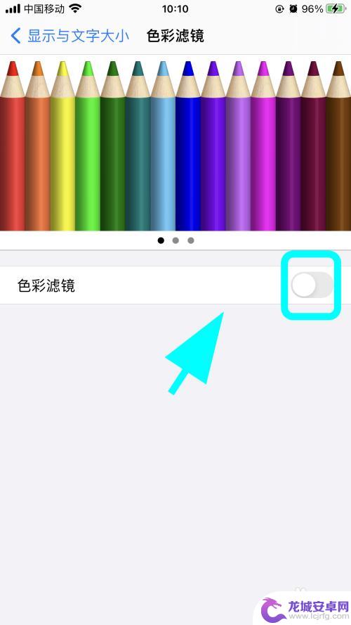 苹果手机变成黑白屏怎么调回彩色 iPhone苹果手机屏幕变黑白怎么恢复彩色