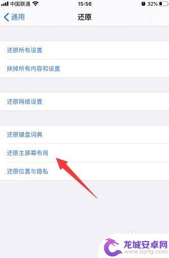 苹果手机上电话图标不见了怎么办 iPhone电话图标不见了怎么找回