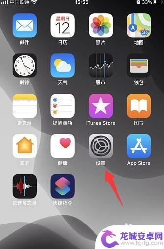 苹果手机上电话图标不见了怎么办 iPhone电话图标不见了怎么找回