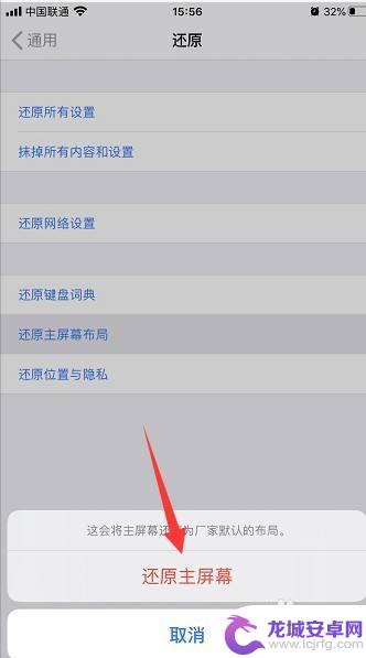 苹果手机上电话图标不见了怎么办 iPhone电话图标不见了怎么找回