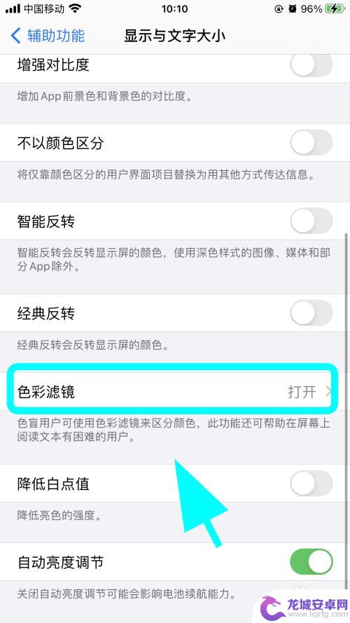 苹果手机变成黑白屏怎么调回彩色 iPhone苹果手机屏幕变黑白怎么恢复彩色