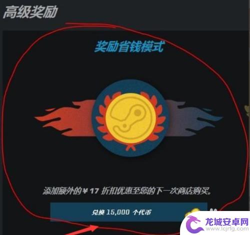 steam优惠券怎么领 steam优惠券怎么兑换