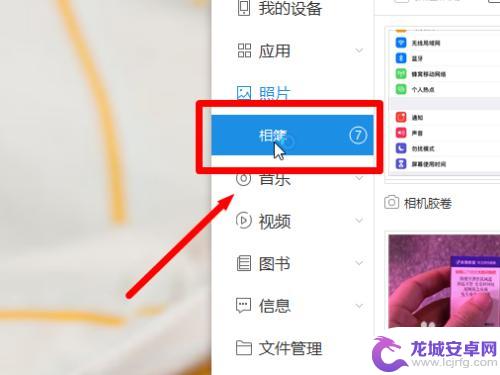 苹果手机东西怎么导出 如何将iPhone文件导入电脑