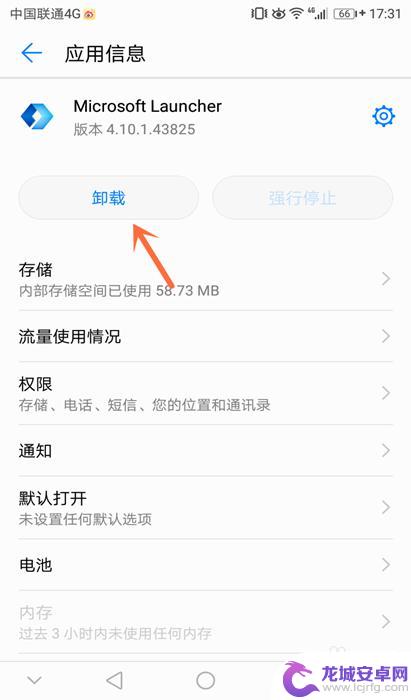 手机如何卸载小说应用 如何在手机上卸载APP