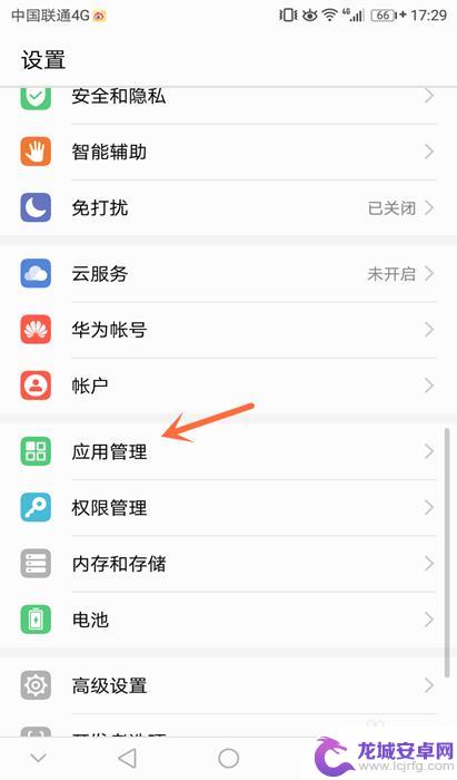 手机如何卸载小说应用 如何在手机上卸载APP