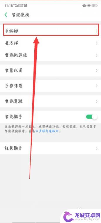 oppo手机功能键怎么调出来 OPPO手机菜单键怎么调出