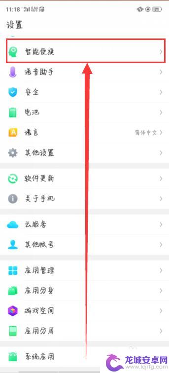 oppo手机功能键怎么调出来 OPPO手机菜单键怎么调出