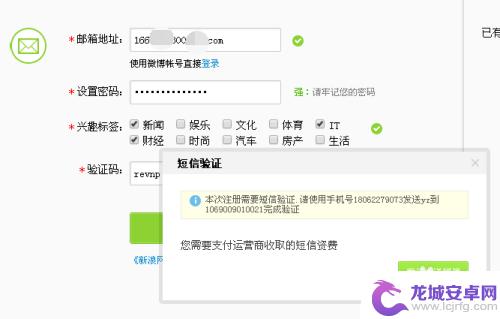 怎么申请两个微博账号 如何用一个手机号注册多个微博账号