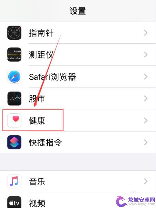 苹果手机医疗急救卡怎么删除 iPhone手机如何删除医疗急救卡