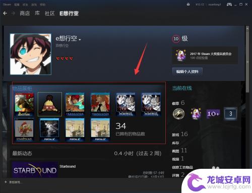 steam 物品展柜 steam 设置物品展柜 怎么自定义展柜