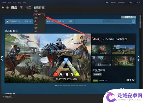 steam 物品展柜 steam 设置物品展柜 怎么自定义展柜