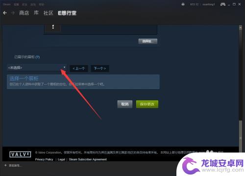 steam 物品展柜 steam 设置物品展柜 怎么自定义展柜