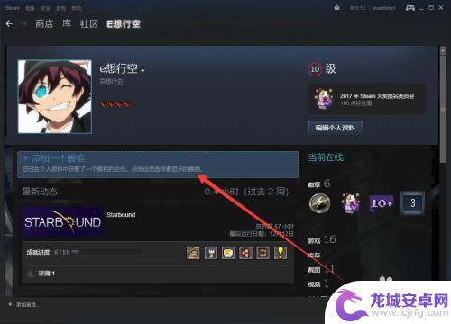 steam 物品展柜 steam 设置物品展柜 怎么自定义展柜