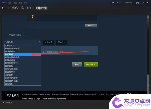 steam 物品展柜 steam 设置物品展柜 怎么自定义展柜