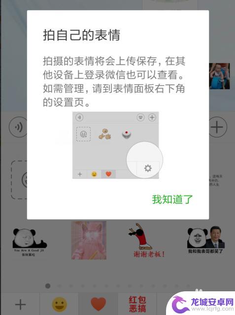 手机怎么添加表情字幕 微信自定义表情添加文字教程