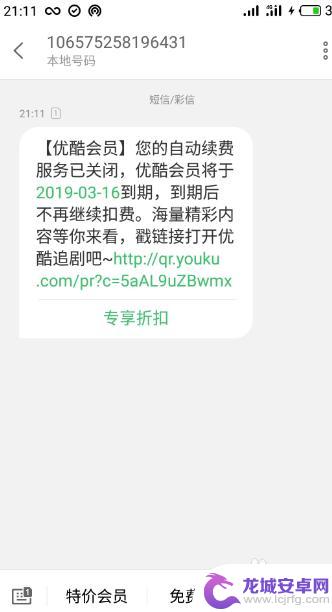 优酷怎么关闭会员续费 怎样取消优酷会员的自动续费