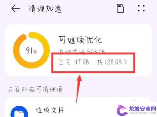 华为手机怎么看app占用内存 华为手机应用内存占用查看步骤