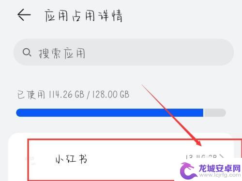 华为手机怎么看app占用内存 华为手机应用内存占用查看步骤