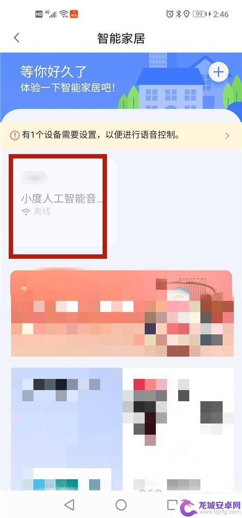 手机如何启动小度音箱 手机和小度音箱如何实现蓝牙连接