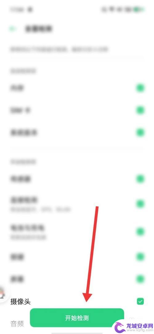 手机自检功能在哪里oppo 如何检测OPPO手机硬件功能是否正常