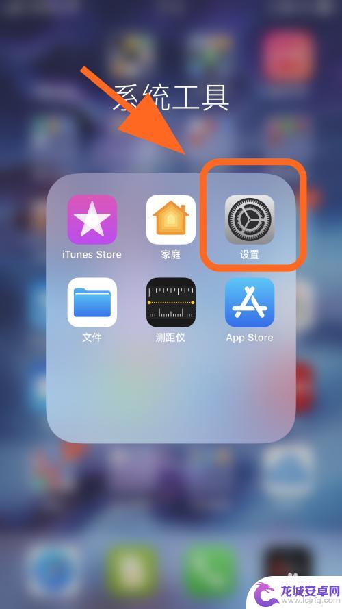 iphone小红点怎么调出来 iphone屏幕显示圆点