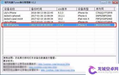 iphone导出通话记录 如何在苹果手机上查找通话记录文件夹