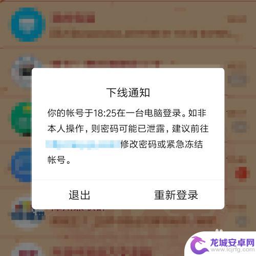 qq手机与电脑同步登陆怎么设置 QQ手机和电脑如何同时登录