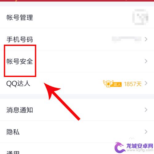 qq手机与电脑同步登陆怎么设置 QQ手机和电脑如何同时登录